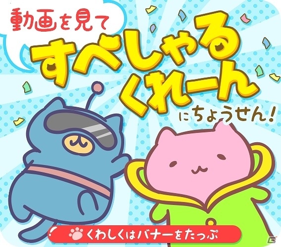 iOS/Android「みっちりねこPOP」イベント「みっちり大和魂」が開催！新しいねこ「ちゃんばら」と「じぞう」を手に入れようの画像5