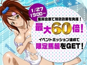 GREE/Mobage/dゲーム「一騎当千バーストファイト」レイドイベント「キラキラは雨上がりから☆」が開催！の画像15