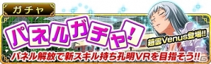 GREE/Mobage/dゲーム「一騎当千バーストファイト」レイドイベント「キラキラは雨上がりから☆」が開催！の画像6