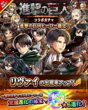 iOS/Android「フルボッコヒーローズX」×「進撃の巨人」コラボイベント後半戦が開始！新討伐クエストを攻略して“女型の巨人”を★6まで進化させようの画像4
