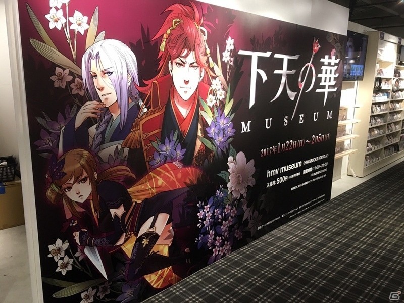 「下天の華ミュージアム」が開幕！グッズ購入特典の配布が決定、後半からは一部展示替えもの画像2