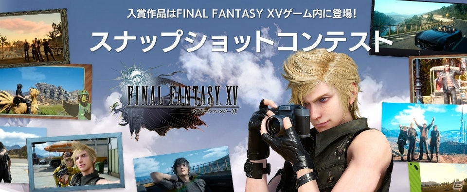 PS4/Xbox One「ファイナルファンタジーXV」モグチョコカーニバルが配信！スナップショットコンテストも開催の画像13