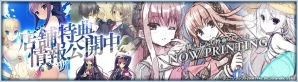 PS Vita「時計仕掛けのレイライン -陽炎に彷徨う魔女-」オープニングムービーが公開！店舗特典情報も公開の画像2