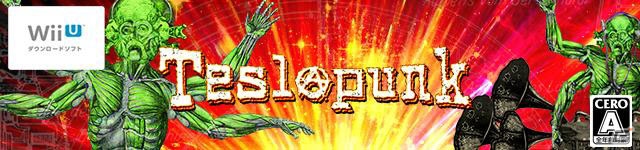 狂気の弾幕シューティング「Teslapunk」がWii U向けに1月25日に配信！の画像1