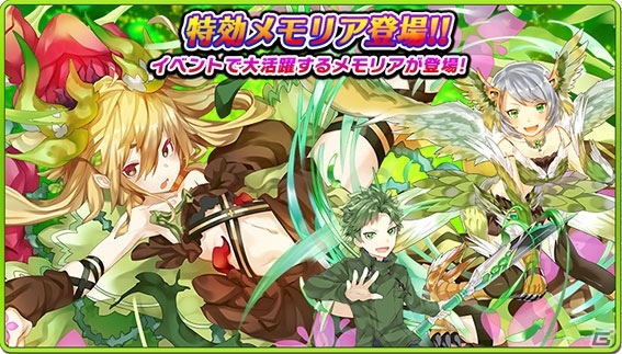 iOS/Android「協力クイズRPG マギメモ」大討伐イベント「激水のドラゴン 討伐戦」が開催！特攻メモリア「UR セレス」も登場の画像4