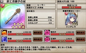 iOS/Android「グリムノーツ」1周年記念シナリオイベント「グリム・1stアニバーサリー」が開始！の画像12