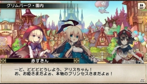 iOS/Android「グリムノーツ」1周年記念シナリオイベント「グリム・1stアニバーサリー」が開始！の画像2