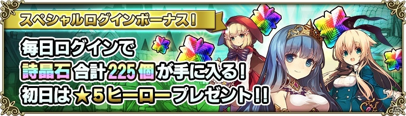iOS/Android「グリムノーツ」1周年記念シナリオイベント「グリム・1stアニバーサリー」が開始！の画像11