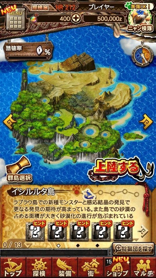 Ios Android モンスターハンター エクスプロア 新 5モンスター 千刃竜セルレギオス が1月25日より狩猟解禁 新島 イシルルタ島 も解放 ゲーム情報サイト Gamer