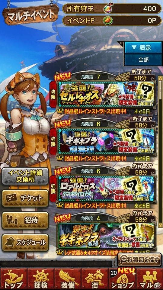iOS/Android「モンスターハンター エクスプロア」新☆5モンスター「千刃竜セルレギオス」が1月25日より狩猟解禁！新島「イシルルタ島」も解放の画像11