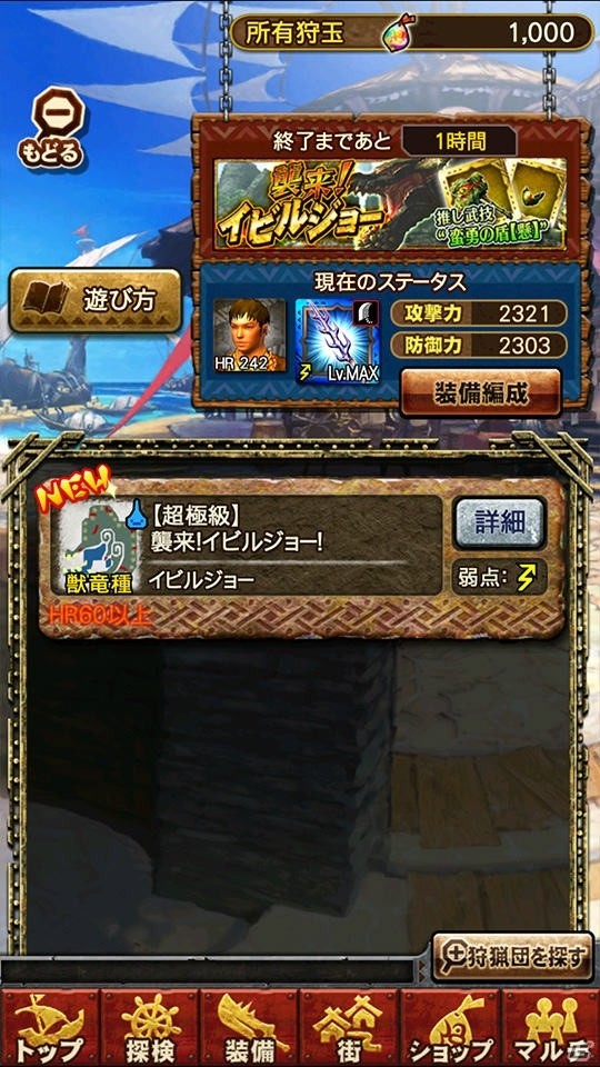 iOS/Android「モンスターハンター エクスプロア」新☆5モンスター「千刃竜セルレギオス」が1月25日より狩猟解禁！新島「イシルルタ島」も解放の画像12