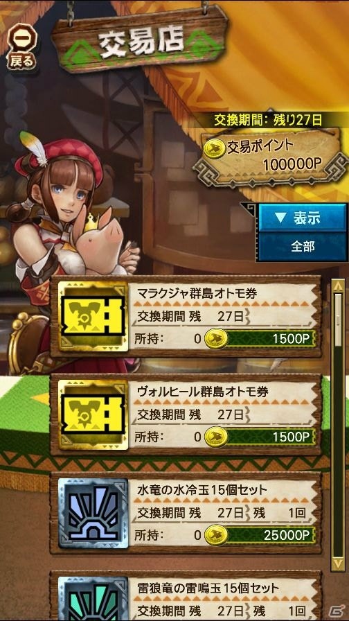 iOS/Android「モンスターハンター エクスプロア」新☆5モンスター「千刃竜セルレギオス」が1月25日より狩猟解禁！新島「イシルルタ島」も解放の画像17