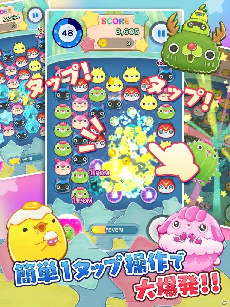 ぷるぷるの個性派キャラと爽快パズルを楽しもう！iOS/Android「LINE ぷるぽん」事前登録受付が開始の画像3