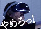 稲川淳二さんが「バイオハザード7」に挑戦！ゲーム好きの著名人やクリエイターがPS VRのニュースを発信するサイト「VRラボ」がオープン
