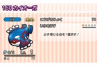 3DS「ポケとる」伝説のポケモン・カイオーガ＆グラードンが再登場！“ワニノコ～ウィンク～”を仲間にできるスーパーチャレンジも実施