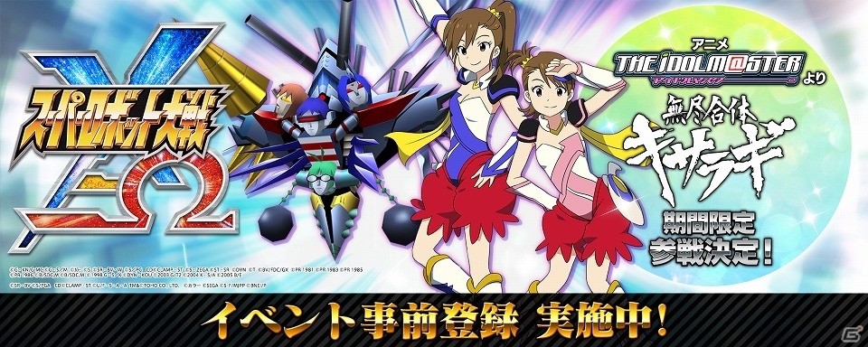 iOS/Android「スーパーロボット大戦X-Ω」イベント「オリーヴ冥王記」が開催！の画像10