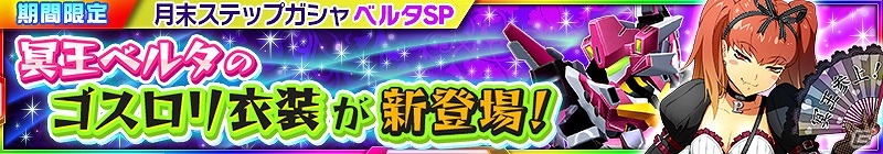 iOS/Android「スーパーロボット大戦X-Ω」イベント「オリーヴ冥王記」が開催！の画像11