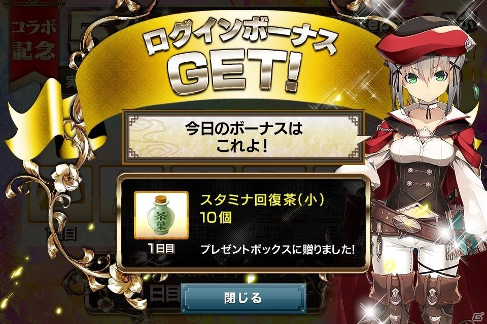 「三国志乱舞」と「ブレイブリーアーカイブ ディーズレポート」のコラボキャンペーンが開催！アイヴィーベスやロアンヌ、光るコラボキャラが登場の画像11