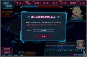 PC「超銀河船団∞ -INFINITY-」新サーバー「ニルボグ」がオープン！各種記念キャンペーンも開催の画像3