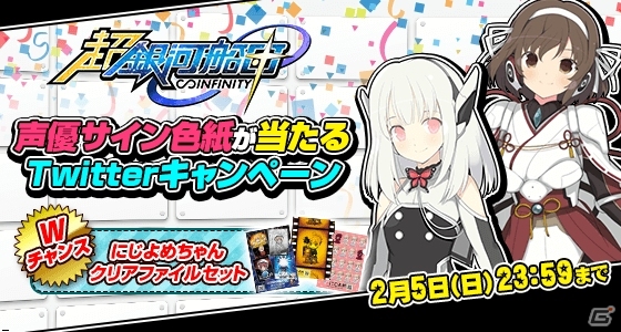 PC「超銀河船団∞ -INFINITY-」新サーバー「ニルボグ」がオープン！各種記念キャンペーンも開催の画像7