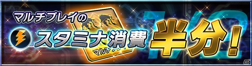 iOS/Android「ガーディアン・コーデックス」アポカリプス・ビースト、アスモデウスの最強降臨ステージが登場！マルチプレイのスタミナ消費は半分にの画像5