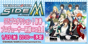 「アイドルマスター SideM」姫野かのんがゲットできるイベント「ORIGIN@L PIECES LIVE in名古屋」が開催中！ニコ生に出演する全キャストが発表の画像8