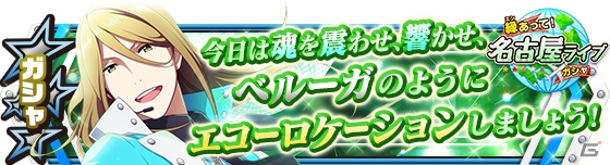 「アイドルマスター SideM」姫野かのんがゲットできるイベント「ORIGIN@L PIECES LIVE in名古屋」が開催中！ニコ生に出演する全キャストが発表の画像7