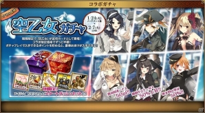 PC「戦国武将姫 MURAMASA 乱」と「空戦乙女-スカイヴァルキリーズ-」のコラボイベントが開始！の画像13