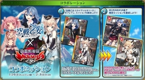 PC「戦国武将姫 MURAMASA 乱」と「空戦乙女-スカイヴァルキリーズ-」のコラボイベントが開始！の画像8