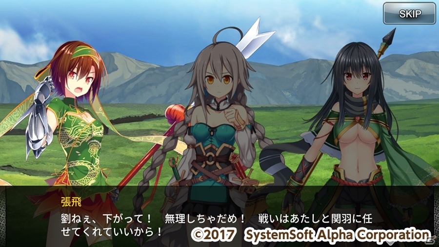 「三極姫」シリーズのPCブラウザゲーム「三極姫大戦」が2017年2月に配信決定！三国志の世界をめぐるタワーディフェンスゲームの画像5