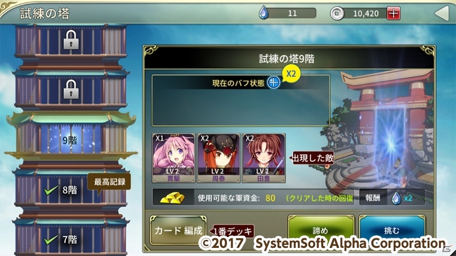 「三極姫」シリーズのPCブラウザゲーム「三極姫大戦」が2017年2月に配信決定！三国志の世界をめぐるタワーディフェンスゲームの画像6