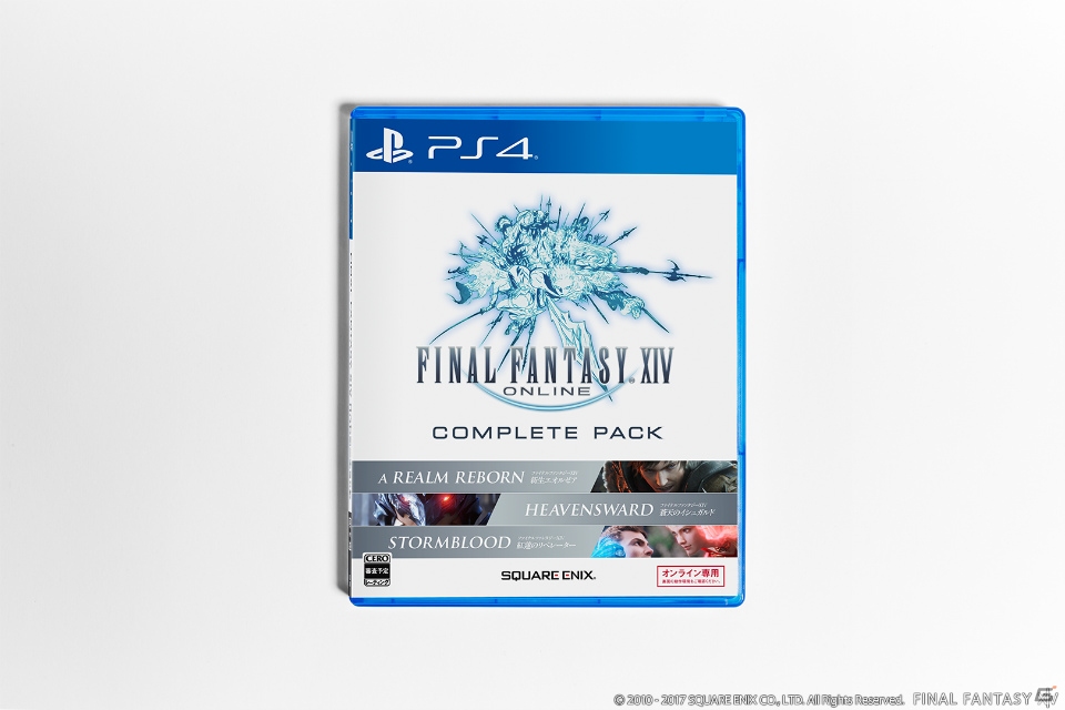 FFXIV最新拡張パッケージ「ファイナルファンタジーXIV: 紅蓮のリベレーター」の予約が本日より開始！の画像16