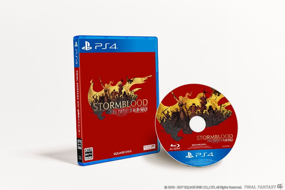FFXIV最新拡張パッケージ「ファイナルファンタジーXIV: 紅蓮のリベレーター」の予約が本日より開始！の画像2