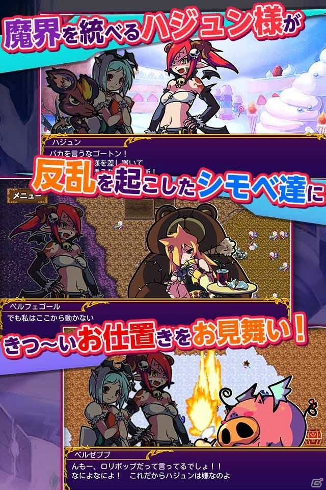 シモベ召喚系アクションRPG「あくまDE女王様☆ナイトメア」がiOS/Android向けに配信決定！Android版の事前登録受付が開始の画像2