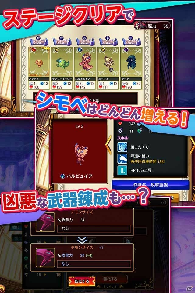 シモベ召喚系アクションRPG「あくまDE女王様☆ナイトメア」がiOS/Android向けに配信決定！Android版の事前登録受付が開始の画像4