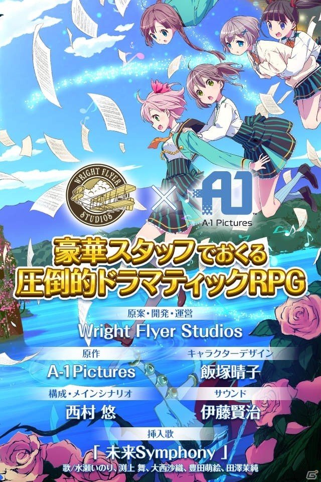 音と魔法の学園RPG「ららマジ」がiOS/Android向けに配信開始！初心者ログインボーナスのプレゼントもの画像2