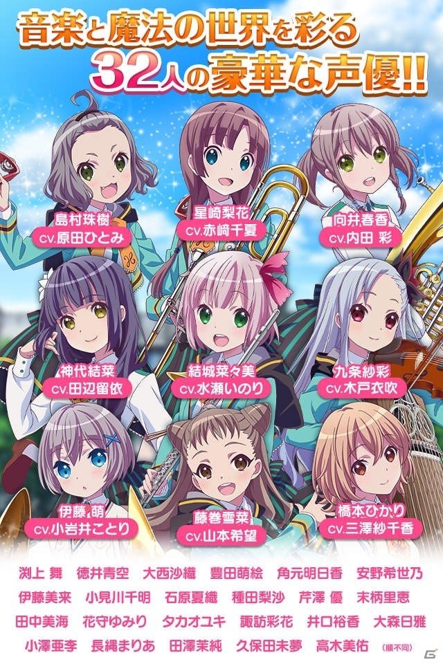 音と魔法の学園RPG「ららマジ」がiOS/Android向けに配信開始！初心者ログインボーナスのプレゼントもの画像5