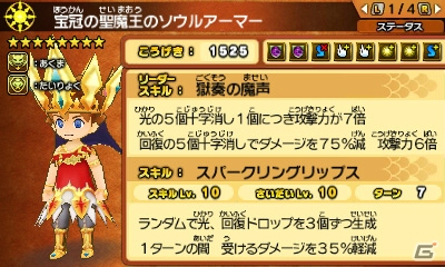 3DS「パズドラクロス 神の章／龍の章」新降臨モンスター「宝冠の聖魔王・パイモン」「太陽神・ラー＝ドラゴン」が登場するクエストが配信開始！の画像5