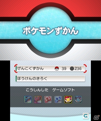 ポケモンバンクが「ポケットモンスター サン・ムーン」に対応！専用のZワザが使える「ミュウZ」がプレゼントの画像10