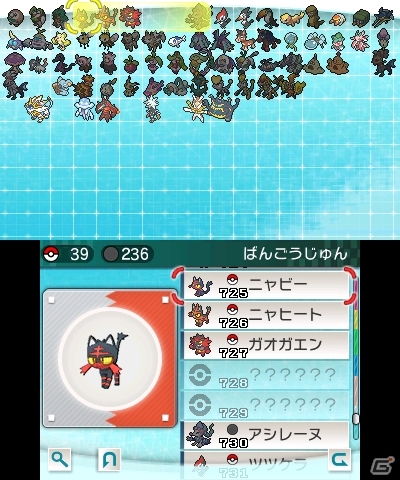 ポケモンバンクが「ポケットモンスター サン・ムーン」に対応！専用のZワザが使える「ミュウZ」がプレゼントの画像11