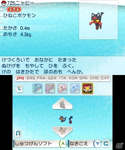 ポケモンバンクが「ポケットモンスター サン・ムーン」に対応！専用のZワザが使える「ミュウZ」がプレゼントの画像12