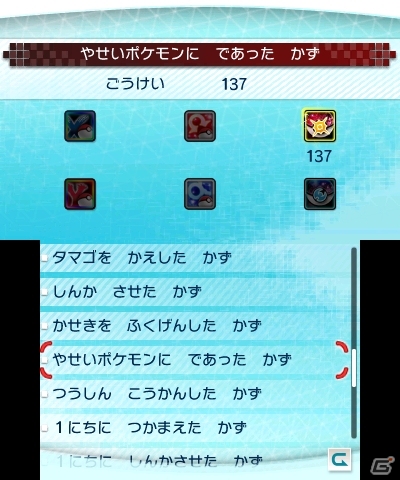 ポケモンバンクが「ポケットモンスター サン・ムーン」に対応！専用のZワザが使える「ミュウZ」がプレゼントの画像14