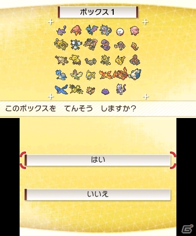 ポケモンバンクが「ポケットモンスター サン・ムーン」に対応！専用のZワザが使える「ミュウZ」がプレゼントの画像4