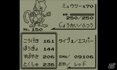 ポケモンバンクが「ポケットモンスター サン・ムーン」に対応！専用のZワザが使える「ミュウZ」がプレゼントの画像6