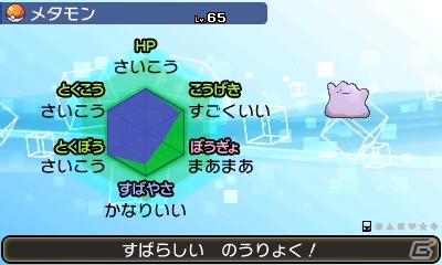ポケモンバンクが「ポケットモンスター サン・ムーン」に対応！専用のZワザが使える「ミュウZ」がプレゼントの画像9