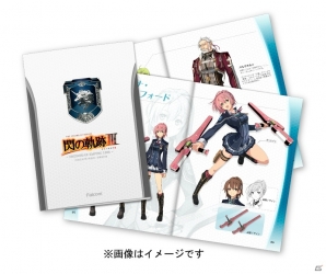 PS4版「イースVIII -Lacrimosa of DANA-」の初回特典が「イースVIII」＆「閃の軌跡III」の設定資料集に決定！の画像2
