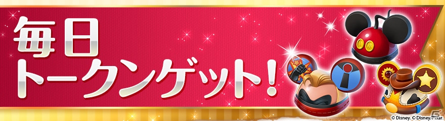 iOS/Android「ディズニー マジックキングダムズ」プラチナ宝箱イベント「インクレディブル・コレクション」が1月26日より開催！の画像3