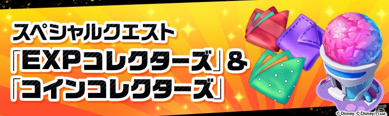 iOS/Android「ディズニー マジックキングダムズ」プラチナ宝箱イベント「インクレディブル・コレクション」が1月26日より開催！の画像4