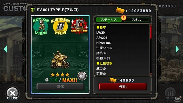 iOS/Android「メタルスラッグ アタック」火星軍襲来！人類存亡をかけたイベント「X DAY」が開催の画像4