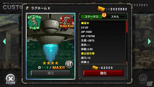 iOS/Android「メタルスラッグ アタック」火星軍襲来！人類存亡をかけたイベント「X DAY」が開催の画像5